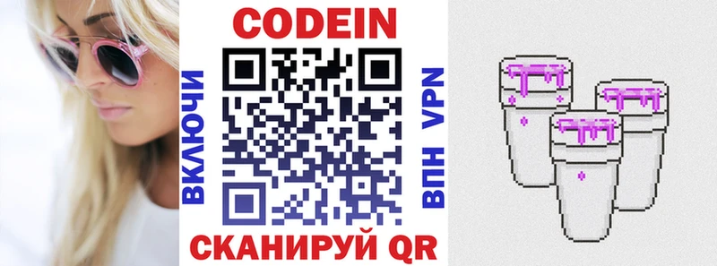 как найти закладки  Яранск  Codein Purple Drank 