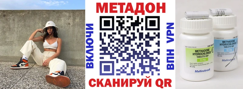 darknet как зайти  Яранск  Метадон methadone 
